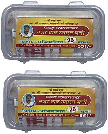 नज़र दोष उटारण बत्ती/प्री एनर्जाइज्ड ईविल आई रिमूवल कॉटन विक स्ट्रैंड का पैक